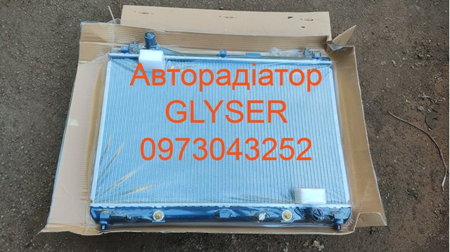 Радіатор системи охолодження двигуна 362100 GLYSER