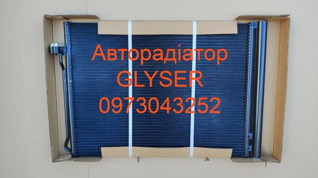 Радіатор системи охолодження кондиціонера 64509239992 КИТАЙ