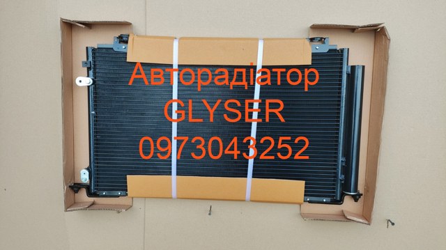 Конденсер 8845005120 MARKET (OEM)