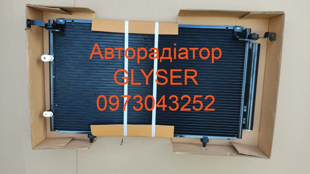 Радіатор системи охолодження кондиціонера 8846006070 КИТАЙ