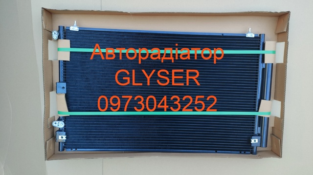 Конденсатор кондиціонера 8846050180 MARKET (OEM)