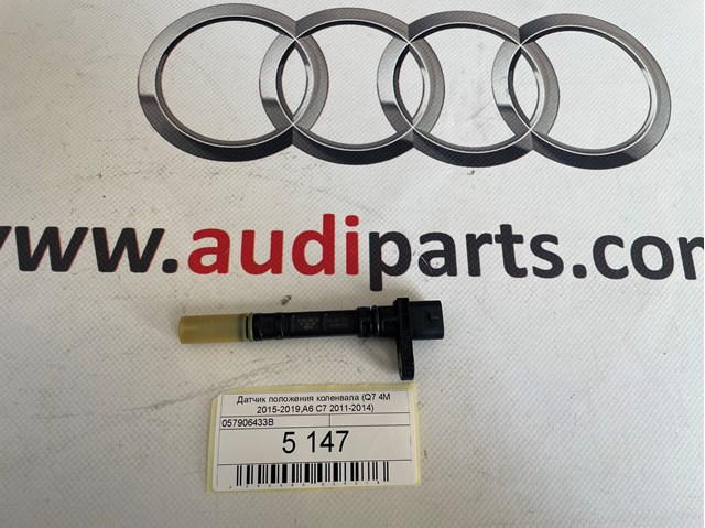 Датчик управління двигуном 057906433B VAG