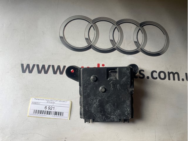 Коробка запобіжників 4G0937517 VAG