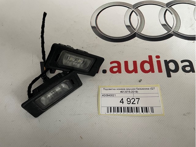 Ліхтар підсвічування заднього номерного знака 4G0943021 VAG