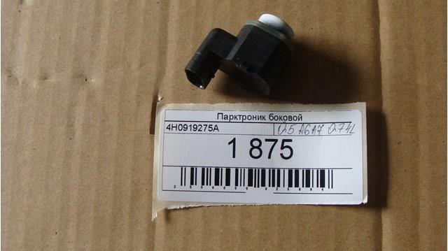 Парковочний радар 4H0919275A VAG