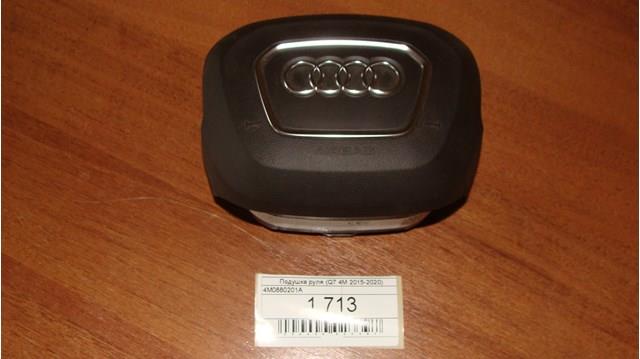 Подушка в кермі 4M0880201A VAG