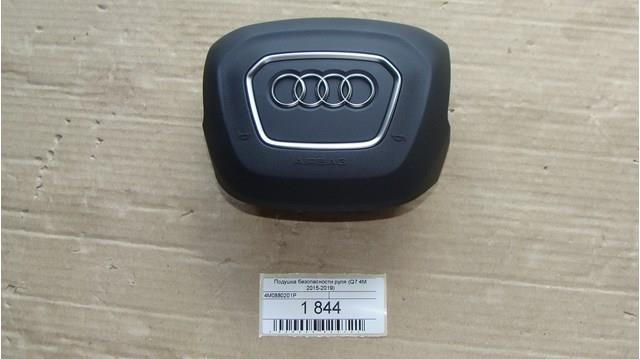 Комплект безпеки 4M0880201P VAG