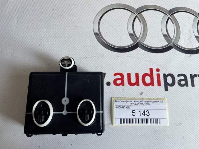 Блок комфорту передніх дверей 4M0959792E VAG