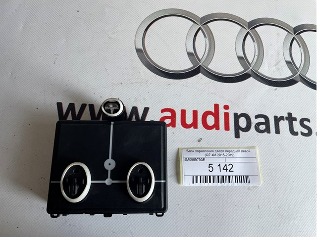 Блок комфорту передніх дверей 4M0959793E VAG