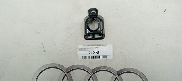 Кронштейн датчика парктроніка, передній центральний 80A919262E VAG