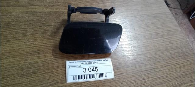 Накладка форсунки омивача фари передньої 8K0955275G VAG