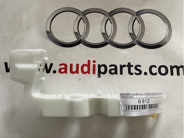 Направляюча переднього бампера, права 8W0807284E VAG