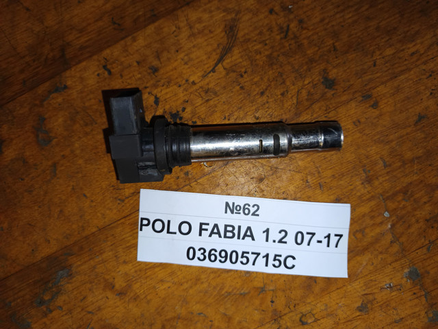Котушка запалювання 036905715C VAG