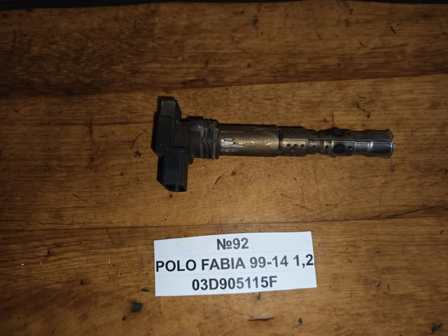 Котушка запалювання 03D905115F VAG