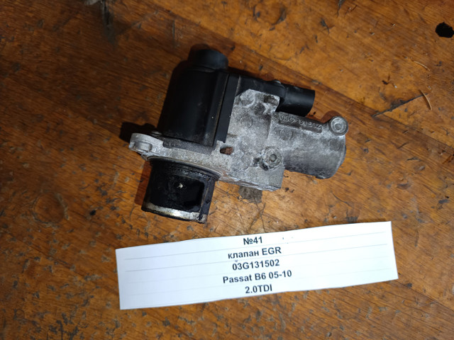 Клапан EGRсістеми рециркуляції відпрацьованих газів 03G131502 VAG
