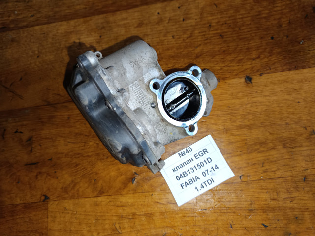 Клапан EGR 04B131501D VAG