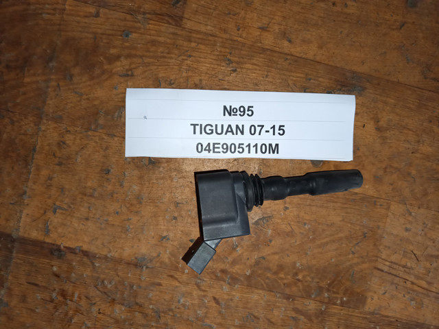 Котушка 04E905110M VAG