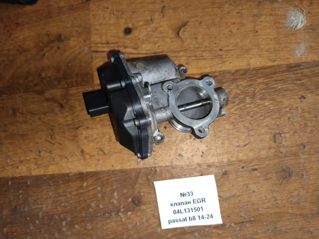 Клапан рециркуляції відпрацьованих газів EGR 04L131501 VAG
