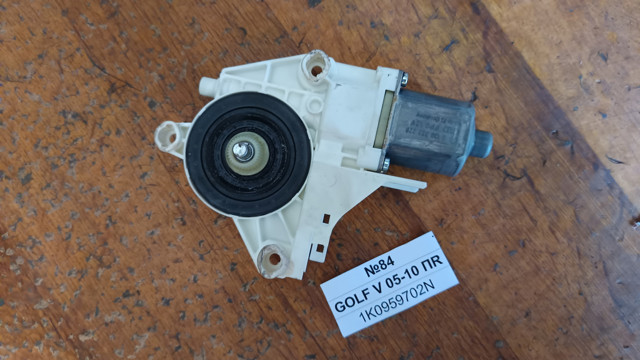 Мотор склопідйомника дверей передніх, правих 1K0959702N VAG