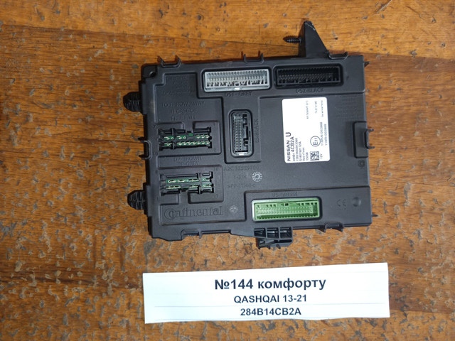 Блок управління комфорту 284B14CB2A NISSAN