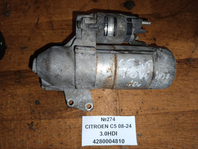 Стартер 4280004810 PEUGEOT