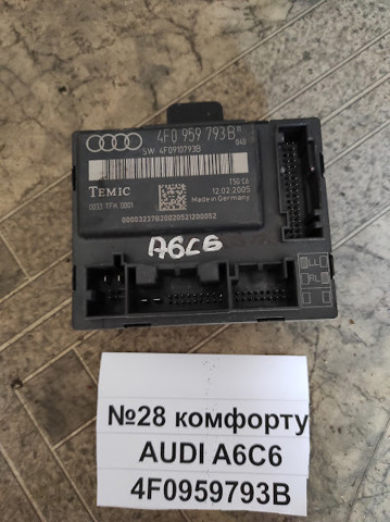 Блок комфорту передніх дверей 4F0959793B VAG