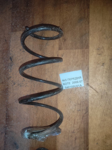 Пружина передня 540109U01A NISSAN