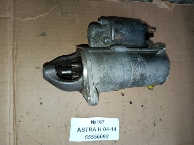 Стартер автомобільний 55556092 OPEL