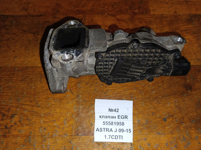 Клапан EGR рециркуляції газів 55581958 OPEL