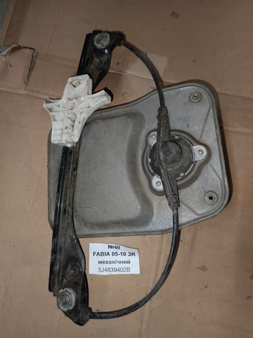 Механізм склопідйомника двері задньої, правої 5J4839402B VAG