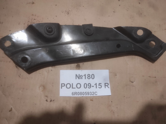Кронштейн супорту радіатора нижнього 6R0805932C VAG