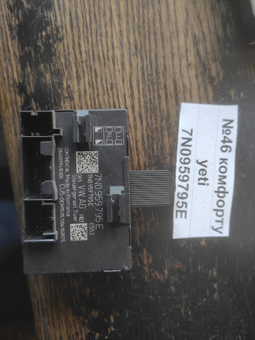 Блок комфорту задніх дверей 7N0959795E VAG