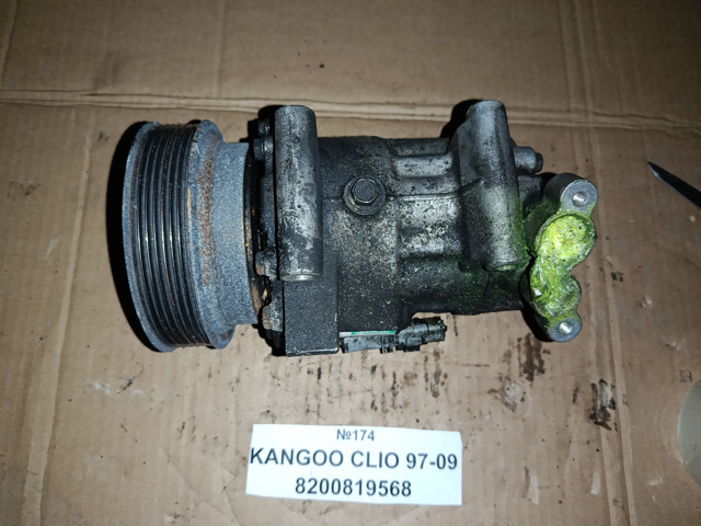 Компресор кліматичної установки 8200819568 RENAULT
