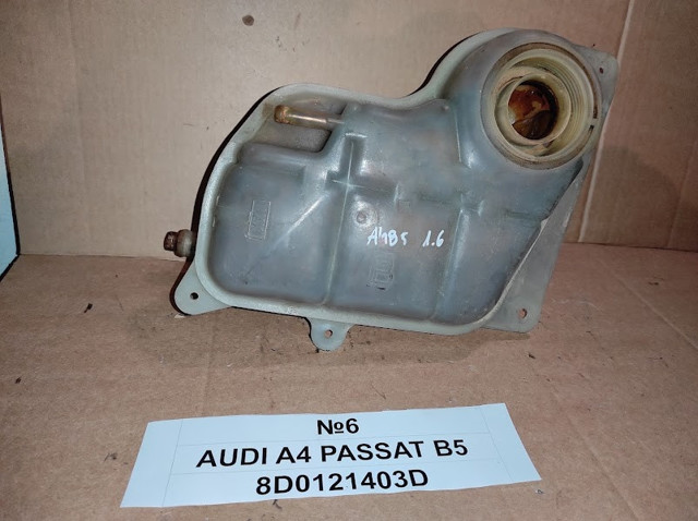 Бачок розширювальний 8D0121403D VAG