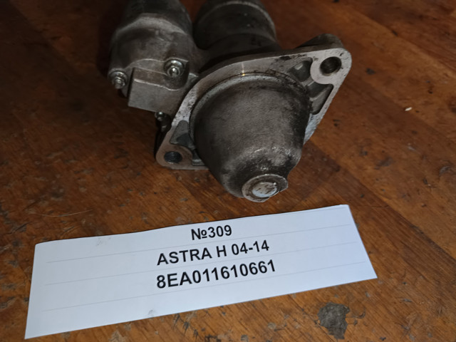 Стартер двигуна 8EA011610661 OPEL