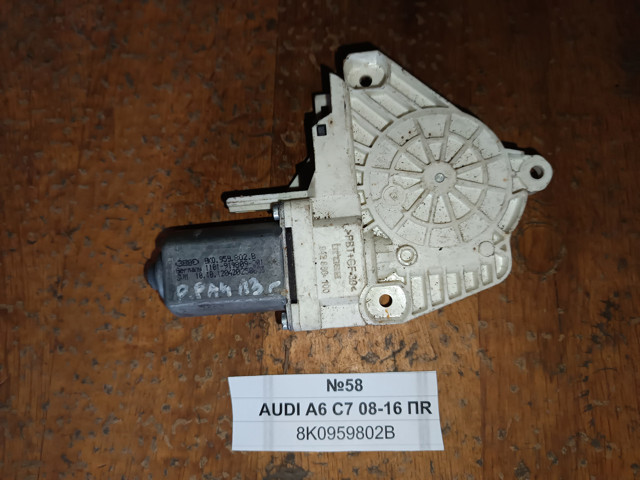 Мотор склопідйомника дверей передніх, правих 8K0959802B VAG