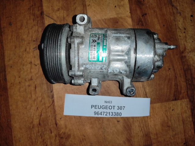 Компресор системи кондиціювання 9647213380 PEUGEOT