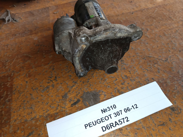 Стартер автомобільний D6RA572 PEUGEOT