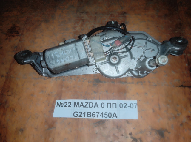 Моторчик заднього двірника G21B67450A MAZDA