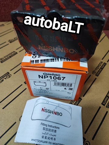 Комплект задніх колодок NP1067 NISSHINBO