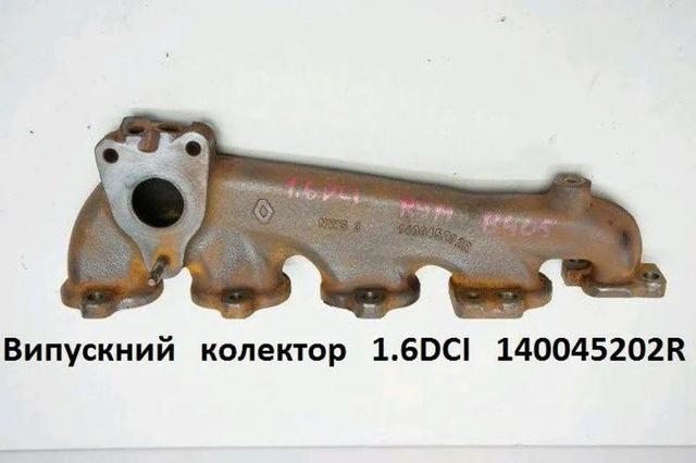 Колектор випускний 140045202R RENAULT