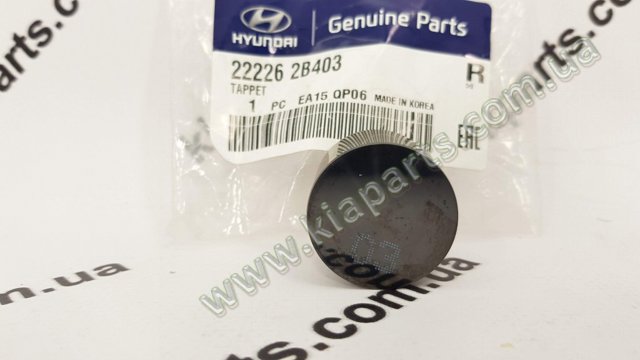 Компенсатори 222262B403 HYUNDAI
