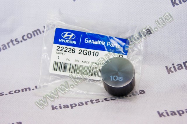 Гідрокомпенсатор 222262G010 HYUNDAI
