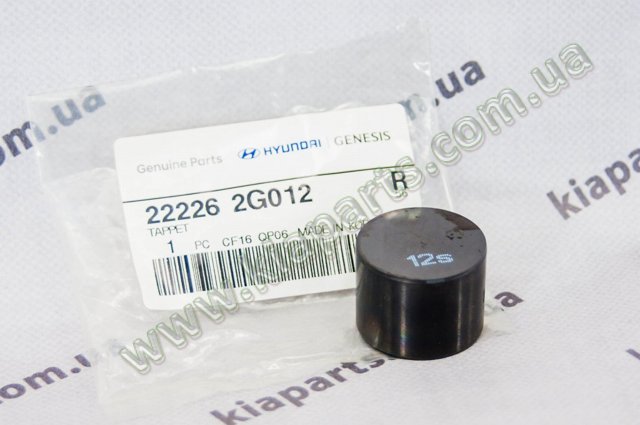 Гідрокомпенсатор 222262G012 HYUNDAI