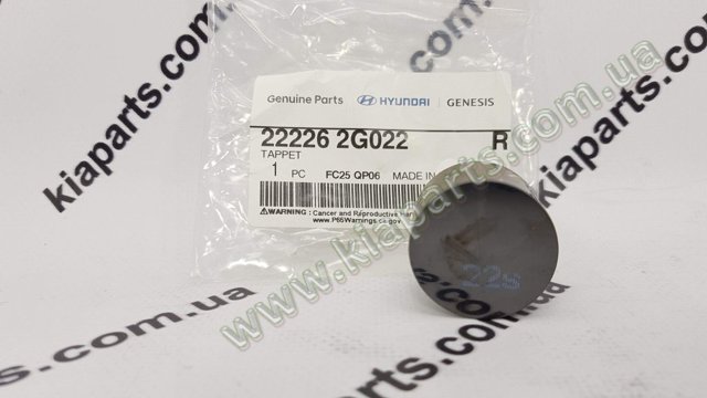 Гідрокомпенсатор 222262G022 HYUNDAI