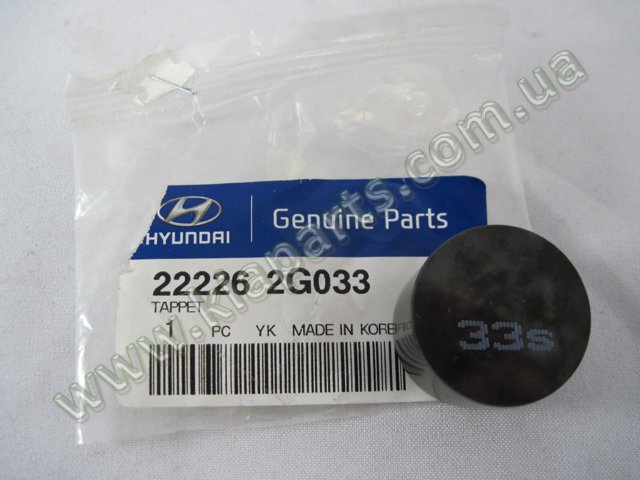 Штовхач клапана гідравлічний 222262G033 HYUNDAI