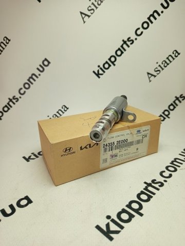 Клапан регулювання тиску масла 243552E000 HYUNDAI