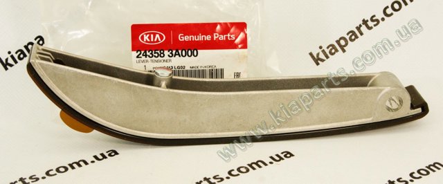 Планка успокоителя ланцюга ГРМ 243583A000 HYUNDAI