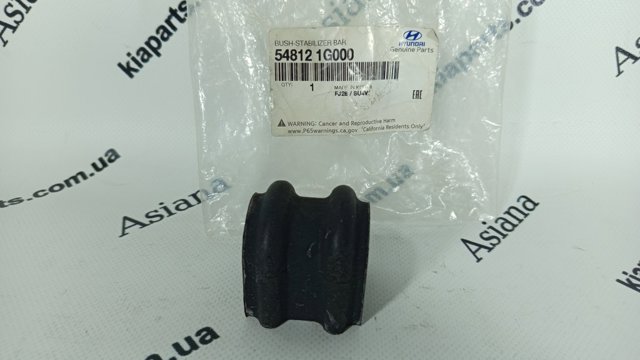 Подушка стабілізатора передня 548121G000 HYUNDAI