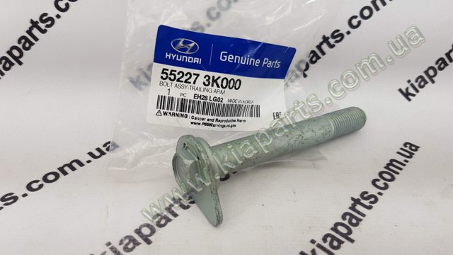 Болт заднього продольно важіля, розвальний 552273K000 HYUNDAI